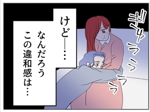 【漫画】本音をぶつけたら理解してくれた？でも違和感が拭えない【傷つけたいモラハラ夫 Vol.64】