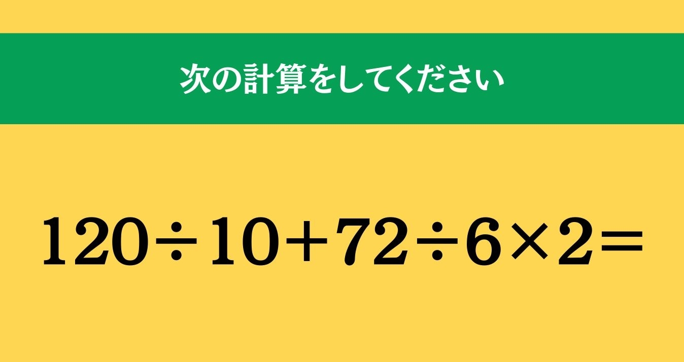 大人ならわかる？ 小学校の「算数」問題＜Vol.1066＞