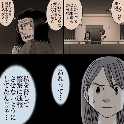 【漫画】でもなぜあの人がこんなことを？ 理由がわからない【世にも奇妙ななんかの話 Vol.189】の画像