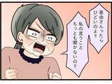 「【漫画】母が来そうだなと思ったらやっぱり来た…妻への愚痴がスタート【嫁姑問題 Vol.49】」の画像7