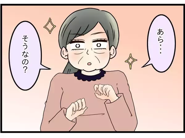 「【漫画】母が来そうだなと思ったらやっぱり来た…妻への愚痴がスタート【嫁姑問題 Vol.49】」の画像