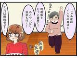 「【漫画】母が来そうだなと思ったらやっぱり来た…妻への愚痴がスタート【嫁姑問題 Vol.49】」の画像3