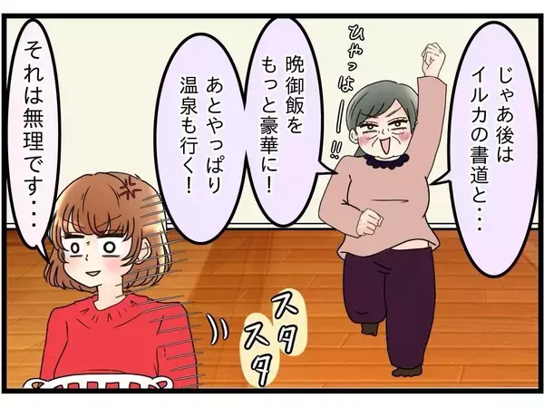 「【漫画】母が来そうだなと思ったらやっぱり来た…妻への愚痴がスタート【嫁姑問題 Vol.49】」の画像