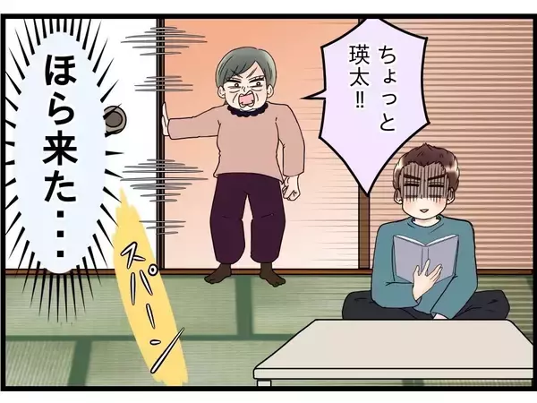 「【漫画】母が来そうだなと思ったらやっぱり来た…妻への愚痴がスタート【嫁姑問題 Vol.49】」の画像