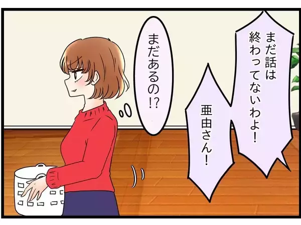 「【漫画】母が来そうだなと思ったらやっぱり来た…妻への愚痴がスタート【嫁姑問題 Vol.49】」の画像