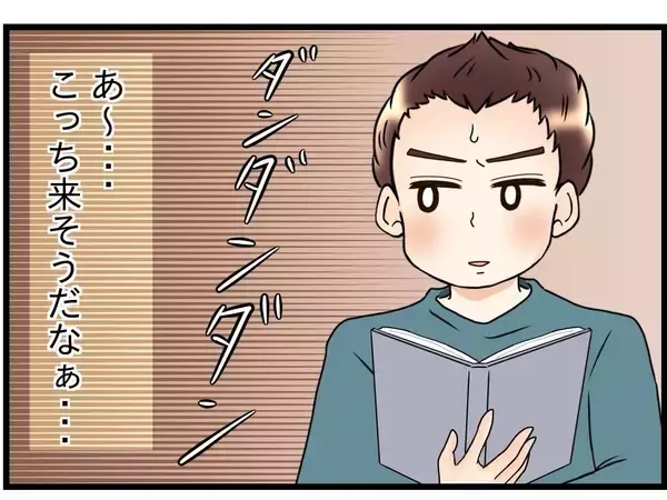 「【漫画】母が来そうだなと思ったらやっぱり来た…妻への愚痴がスタート【嫁姑問題 Vol.49】」の画像