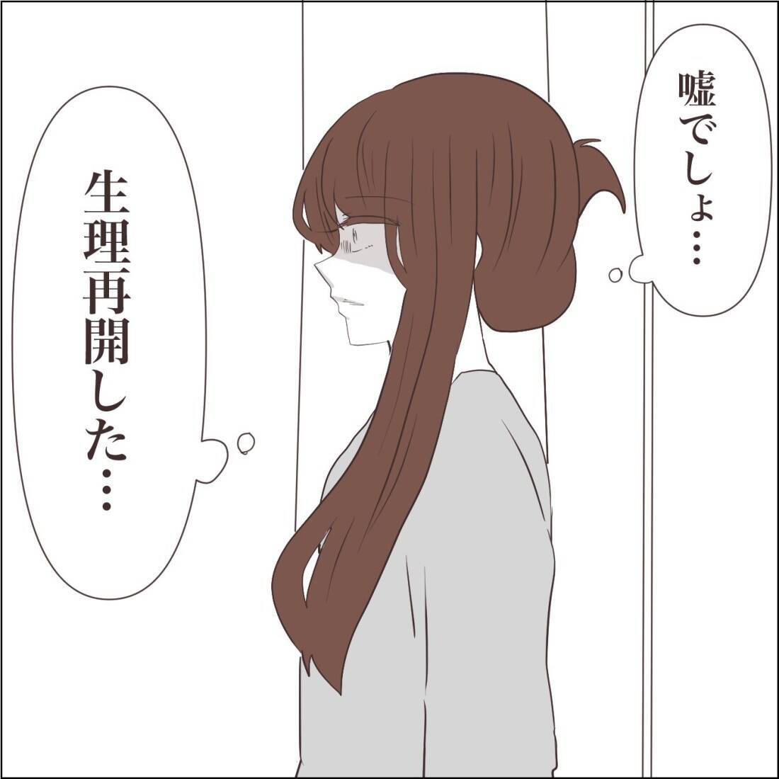 【漫画】体重増加！ ついに恐れていたことが始まってしまう【私たちやり直し夫婦です Vol.54】