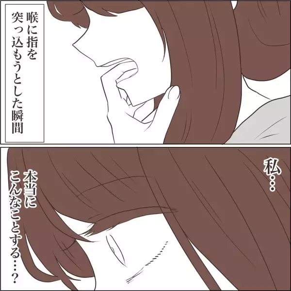 「【漫画】体重増加！ ついに恐れていたことが始まってしまう【私たちやり直し夫婦です Vol.54】」の画像