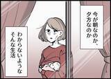 「【漫画】子どもと一緒に暮らせば、きっと夫は変わるはず【僕と帰ってこない妻 Vol.312】」の画像6
