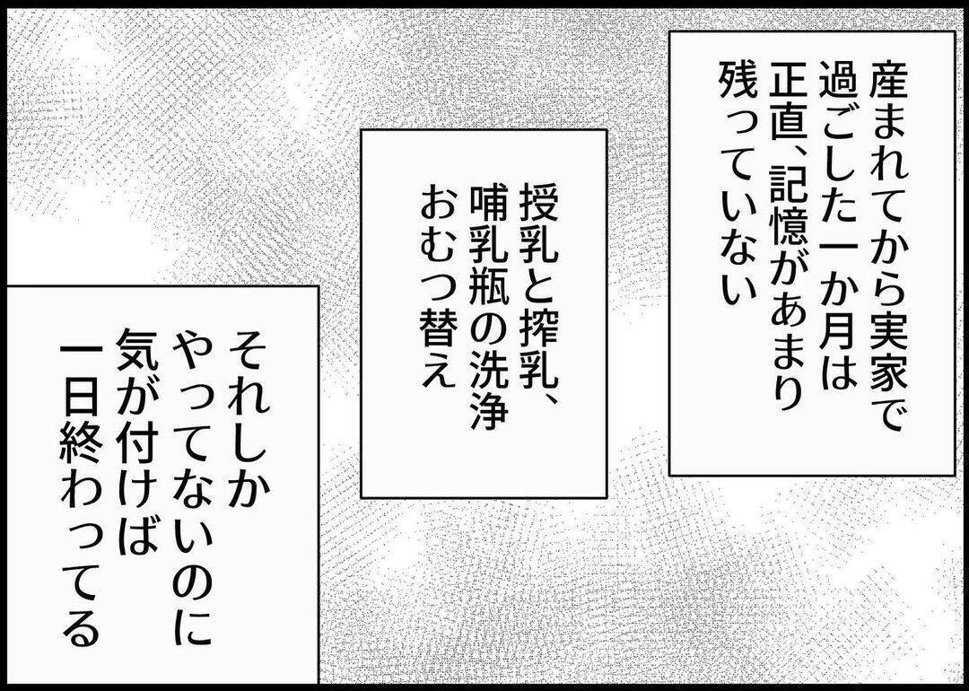 【漫画】子どもと一緒に暮らせば、きっと夫は変わるはず【僕と帰ってこない妻 Vol.312】
