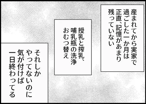 「【漫画】子どもと一緒に暮らせば、きっと夫は変わるはず【僕と帰ってこない妻 Vol.312】」の画像