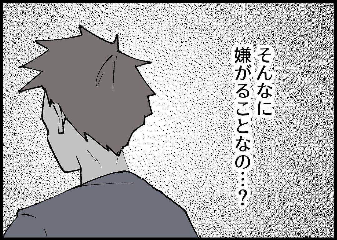 【漫画】子どもと一緒に暮らせば、きっと夫は変わるはず【僕と帰ってこない妻 Vol.312】