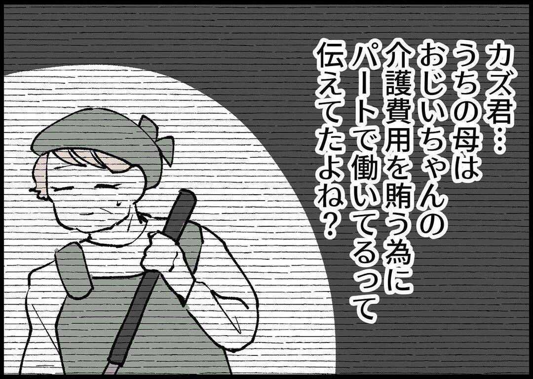 【漫画】子どもと一緒に暮らせば、きっと夫は変わるはず【僕と帰ってこない妻 Vol.312】