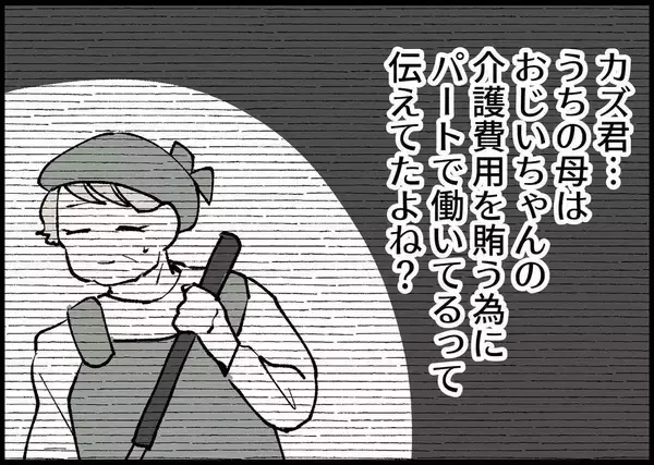 「【漫画】子どもと一緒に暮らせば、きっと夫は変わるはず【僕と帰ってこない妻 Vol.312】」の画像