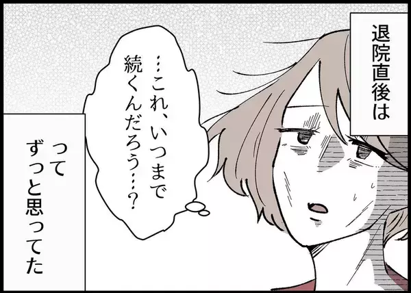 「【漫画】子どもと一緒に暮らせば、きっと夫は変わるはず【僕と帰ってこない妻 Vol.312】」の画像