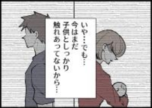 【漫画】子どもと一緒に暮らせば、きっと夫は変わるはず【僕と帰ってこない妻 Vol.312】