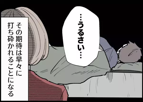 「【漫画】子どもと一緒に暮らせば、きっと夫は変わるはず【僕と帰ってこない妻 Vol.312】」の画像