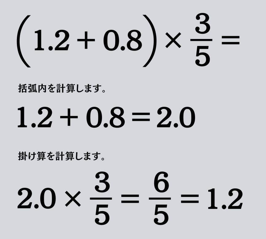 大人ならわかる？ 小学校の「算数」問題＜Vol.1501＞