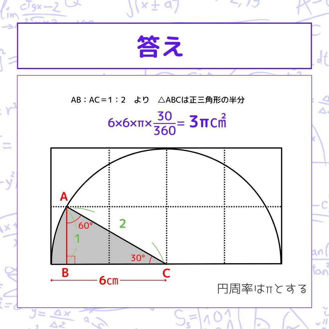 【図形問題 Vol.1643】グレーの部分の面積を求めよ！＜全3問＞