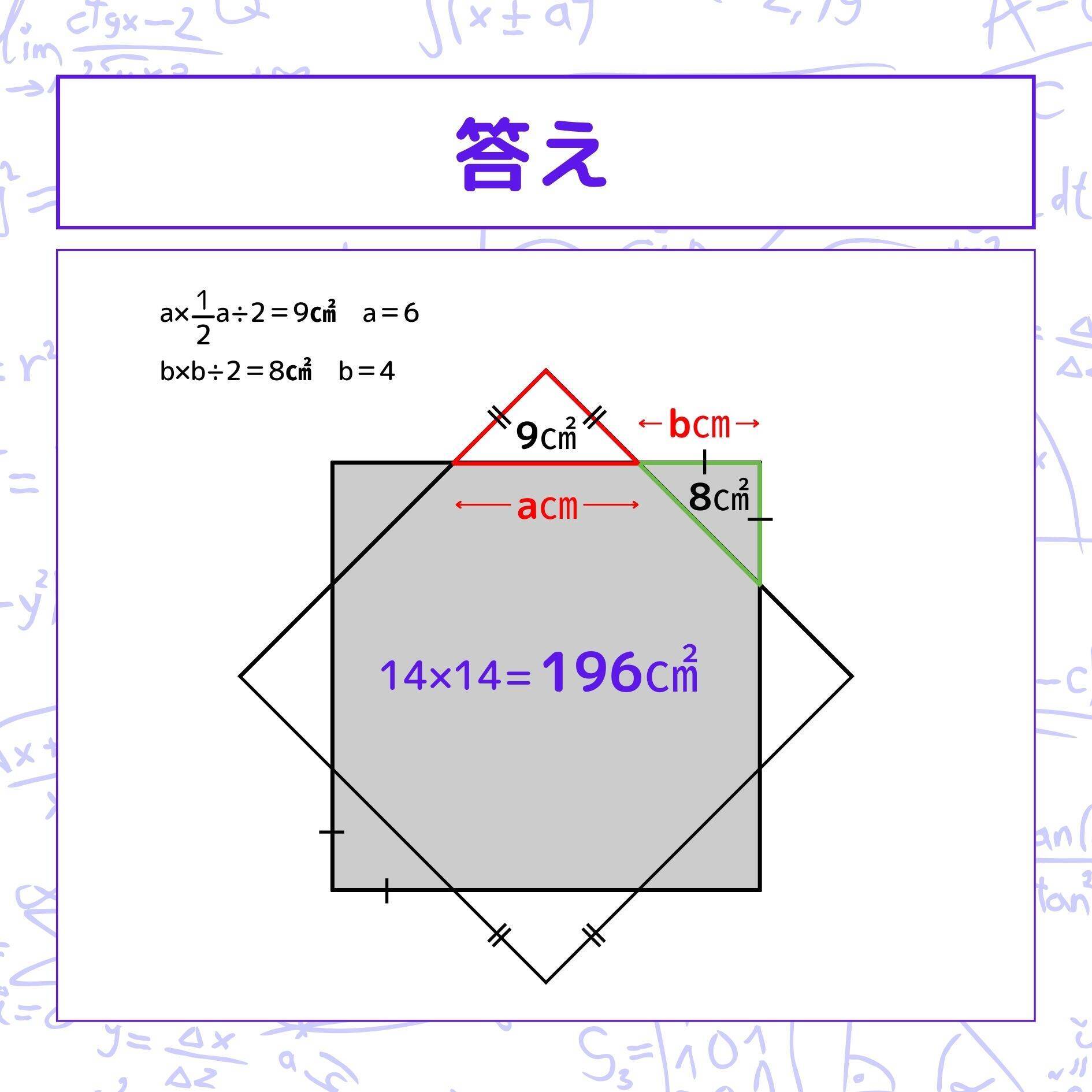 【図形問題 Vol.1643】グレーの部分の面積を求めよ！＜全3問＞