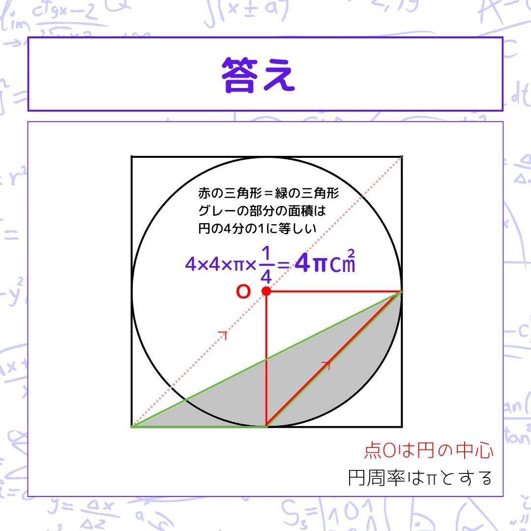 【図形問題 Vol.1643】グレーの部分の面積を求めよ！＜全3問＞