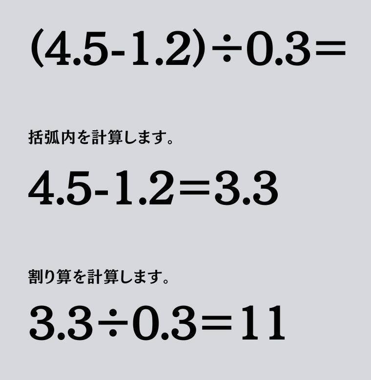 大人ならわかる？ 小学校の「算数」問題＜Vol.1528＞