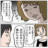 「【漫画】妊娠もウソ？ 母子手帳を見せろと言うと、友達関係が終了した【策略女の末路 Vol.109】」の画像1