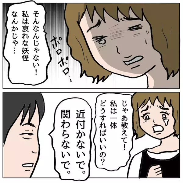 「【漫画】妊娠もウソ？ 母子手帳を見せろと言うと、友達関係が終了した【策略女の末路 Vol.109】」の画像