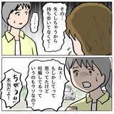 「【漫画】妊娠もウソ？ 母子手帳を見せろと言うと、友達関係が終了した【策略女の末路 Vol.109】」の画像6
