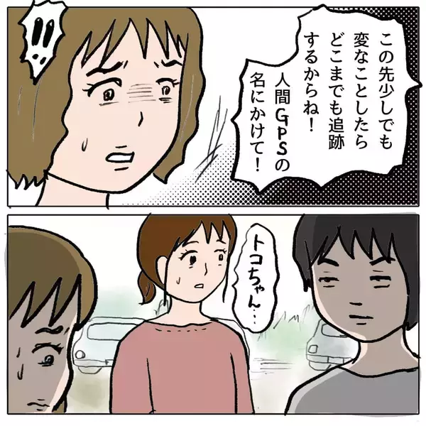 「【漫画】妊娠もウソ？ 母子手帳を見せろと言うと、友達関係が終了した【策略女の末路 Vol.109】」の画像
