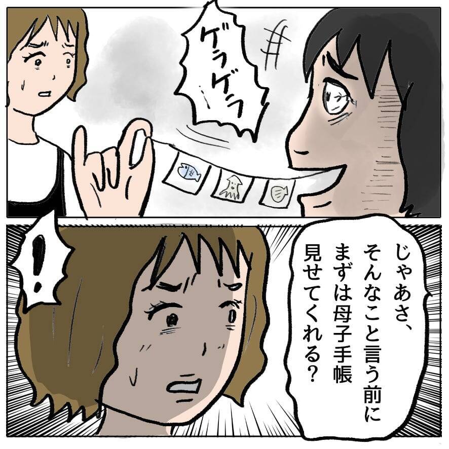 【漫画】妊娠もウソ？ 母子手帳を見せろと言うと、友達関係が終了した【策略女の末路 Vol.109】