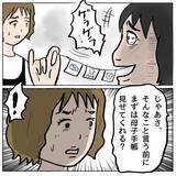 「【漫画】妊娠もウソ？ 母子手帳を見せろと言うと、友達関係が終了した【策略女の末路 Vol.109】」の画像5