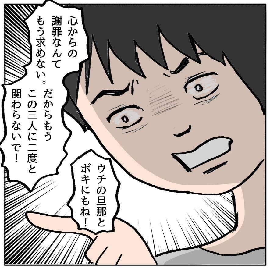 【漫画】妊娠もウソ？ 母子手帳を見せろと言うと、友達関係が終了した【策略女の末路 Vol.109】