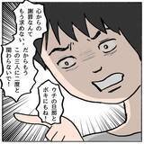 「【漫画】妊娠もウソ？ 母子手帳を見せろと言うと、友達関係が終了した【策略女の末路 Vol.109】」の画像2