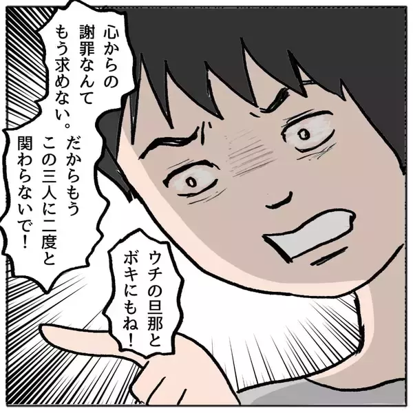 「【漫画】妊娠もウソ？ 母子手帳を見せろと言うと、友達関係が終了した【策略女の末路 Vol.109】」の画像