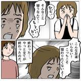 「【漫画】妊娠もウソ？ 母子手帳を見せろと言うと、友達関係が終了した【策略女の末路 Vol.109】」の画像8