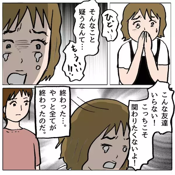 「【漫画】妊娠もウソ？ 母子手帳を見せろと言うと、友達関係が終了した【策略女の末路 Vol.109】」の画像