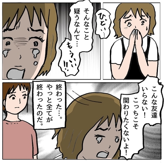 【漫画】妊娠もウソ？ 母子手帳を見せろと言うと、友達関係が終了した【策略女の末路 Vol.109】