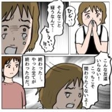 【漫画】妊娠もウソ？ 母子手帳を見せろと言うと、友達関係が終了した【策略女の末路 Vol.109】