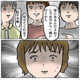 「【漫画】妊娠もウソ？ 母子手帳を見せろと言うと、友達関係が終了した【策略女の末路 Vol.109】」の画像7