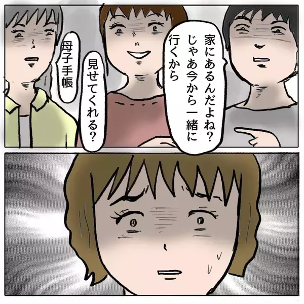 「【漫画】妊娠もウソ？ 母子手帳を見せろと言うと、友達関係が終了した【策略女の末路 Vol.109】」の画像