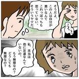 「【漫画】妊娠もウソ？ 母子手帳を見せろと言うと、友達関係が終了した【策略女の末路 Vol.109】」の画像4