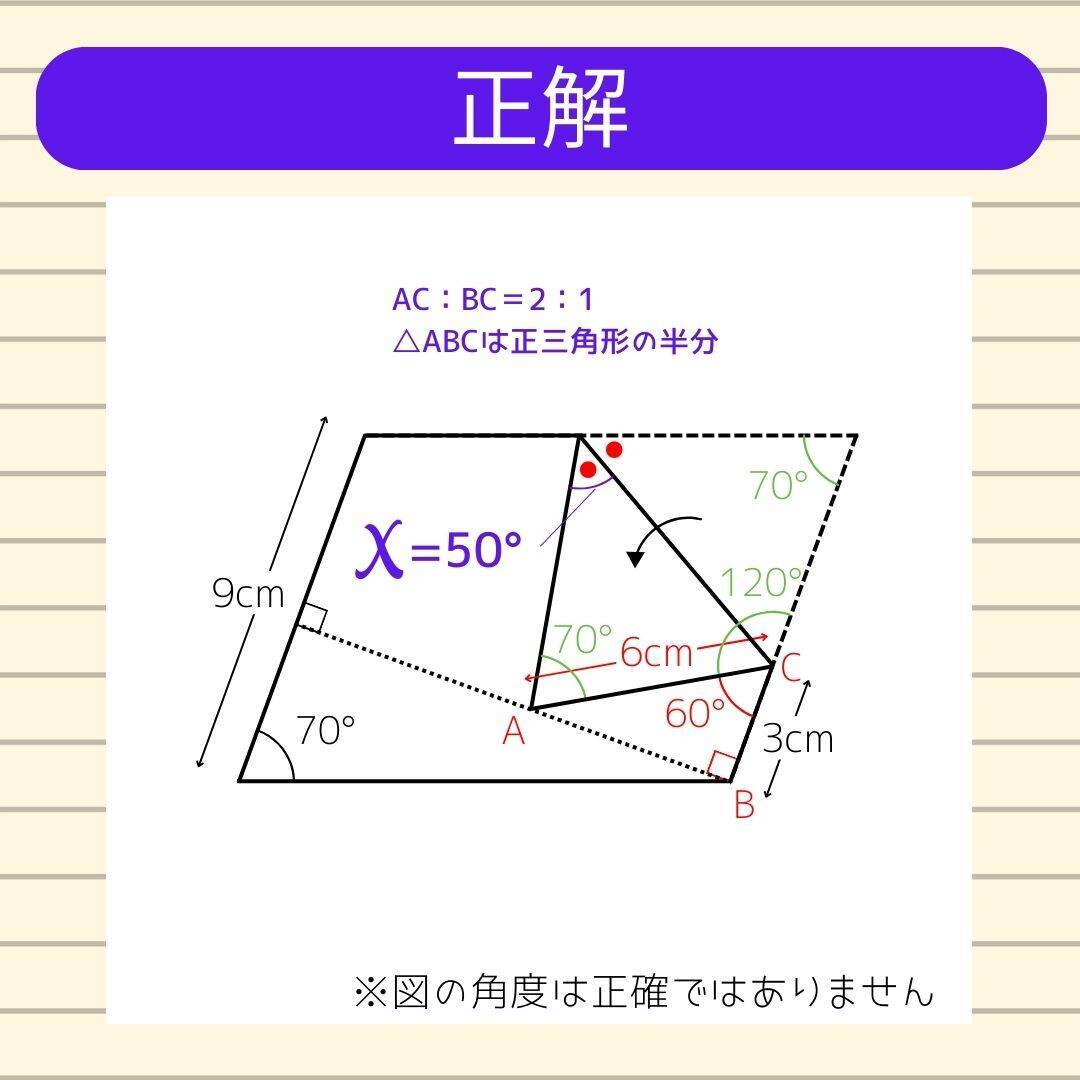 【角度当てクイズ Vol.1875】xの角度は何度？＜全3問＞