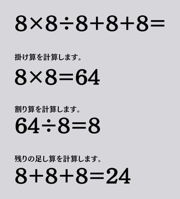 大人ならわかる？ 小学校の「算数」問題＜Vol.1604＞