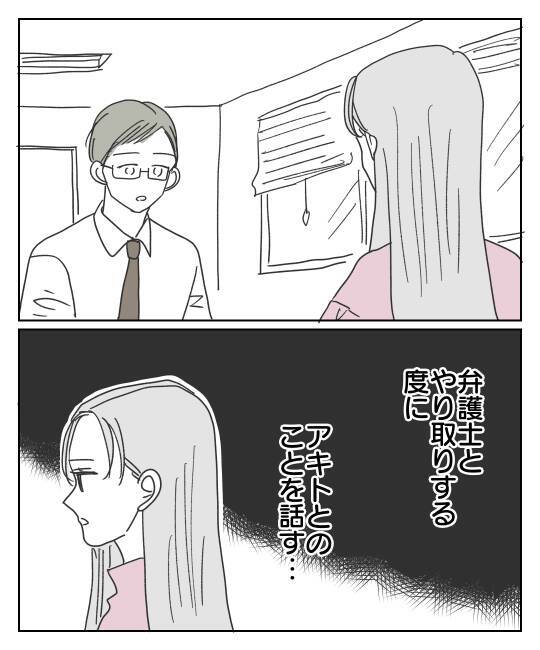 相手の妻から慰謝料請求　原因はあなたの夫だが!?