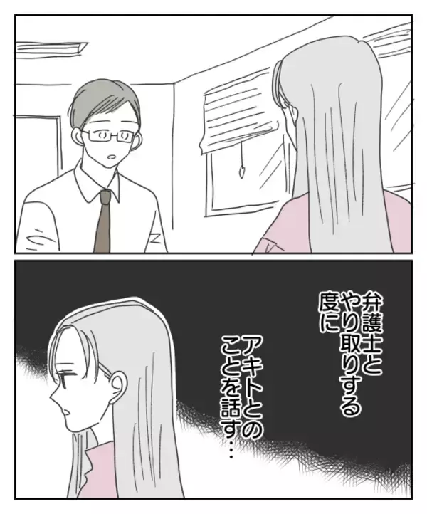 「相手の妻から慰謝料請求　原因はあなたの夫だが!?」の画像