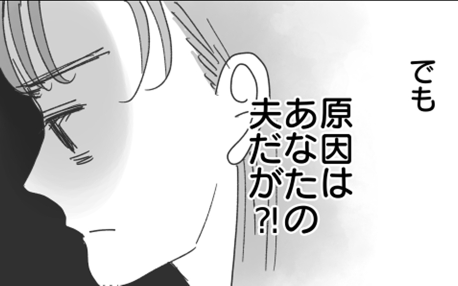 相手の妻から慰謝料請求　原因はあなたの夫だが!?