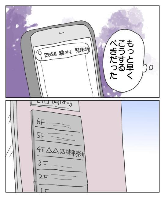 相手の妻から慰謝料請求　原因はあなたの夫だが!?