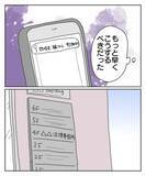 「相手の妻から慰謝料請求　原因はあなたの夫だが!?」の画像4