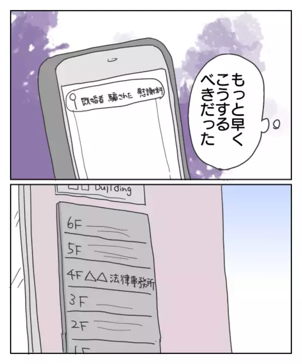 「相手の妻から慰謝料請求　原因はあなたの夫だが!?」の画像